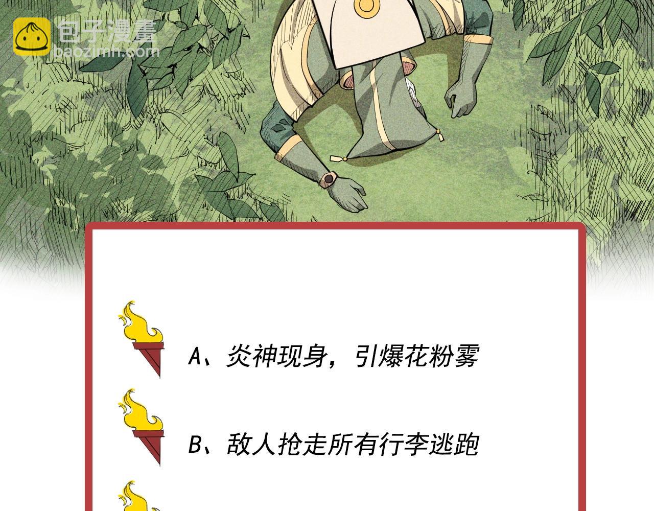 第41话 森林的下马威73