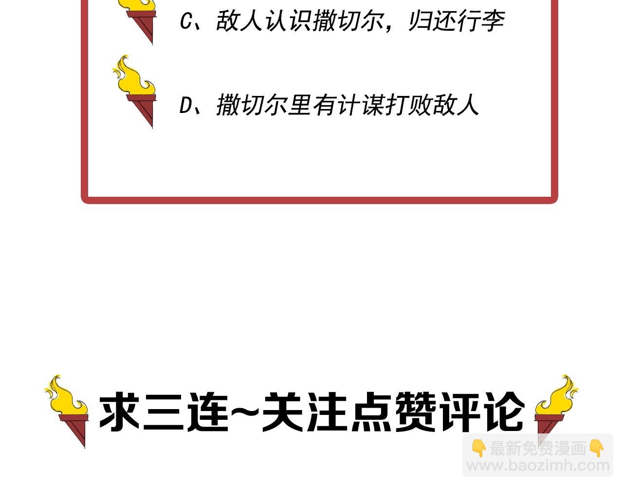 第41话 森林的下马威74