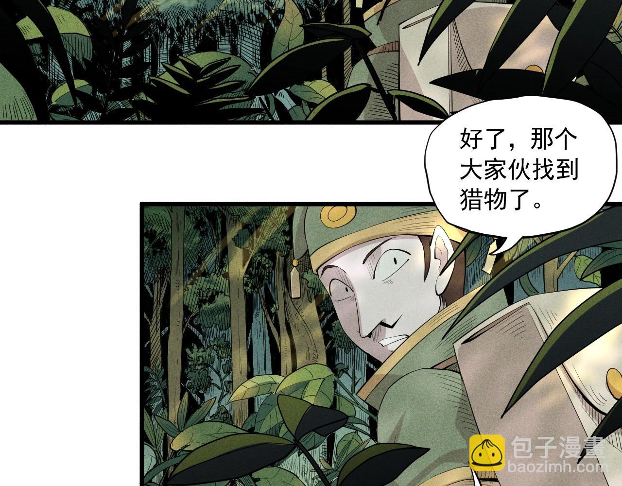 第41话 森林的下马威9