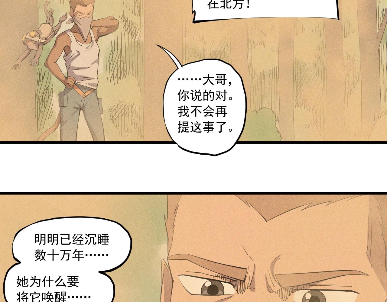 第42话 一波未平10