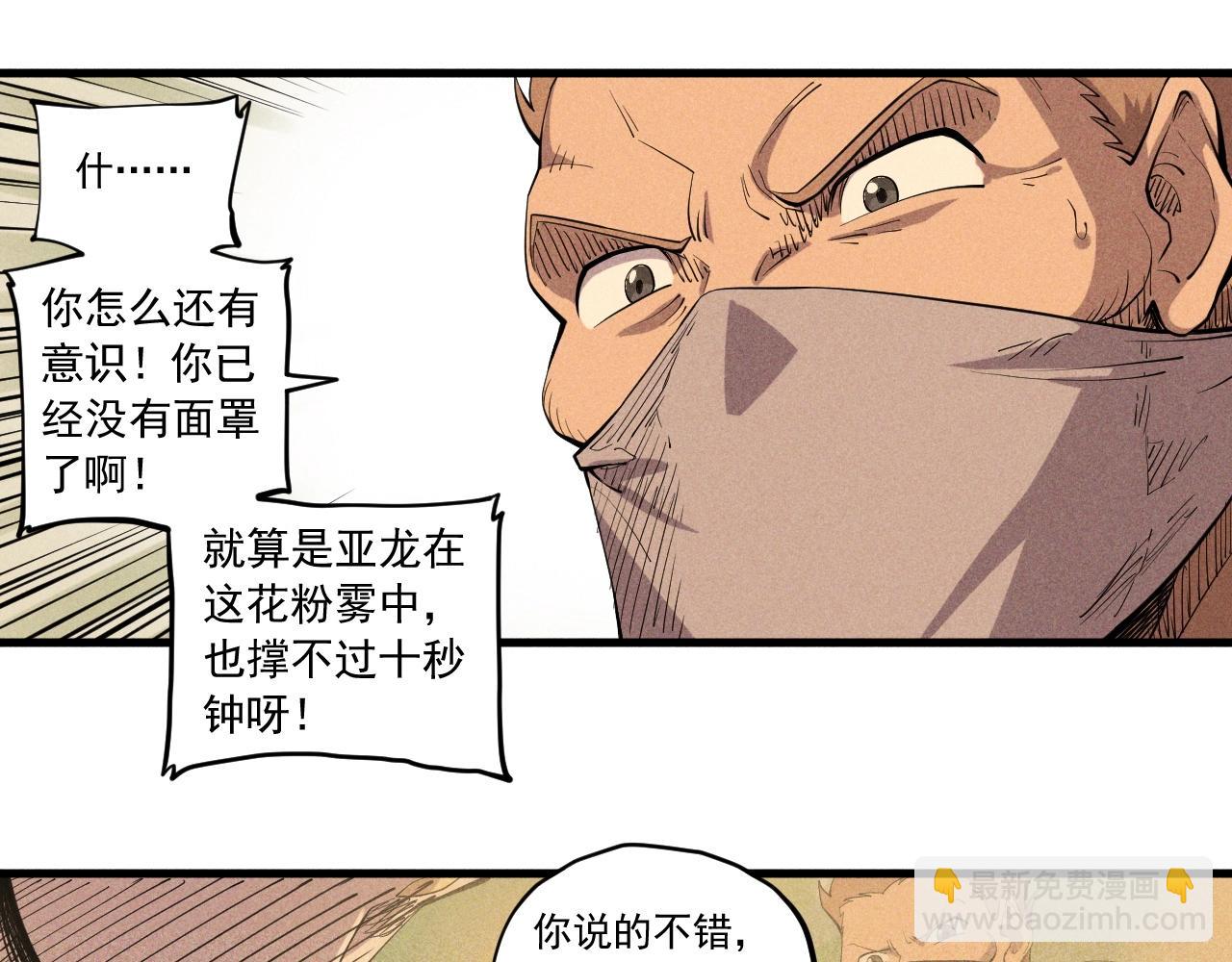 第42话 一波未平15