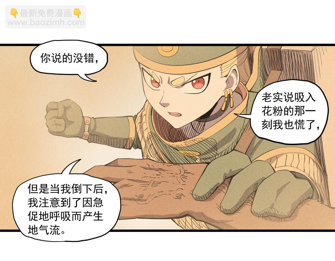 第42话 一波未平26