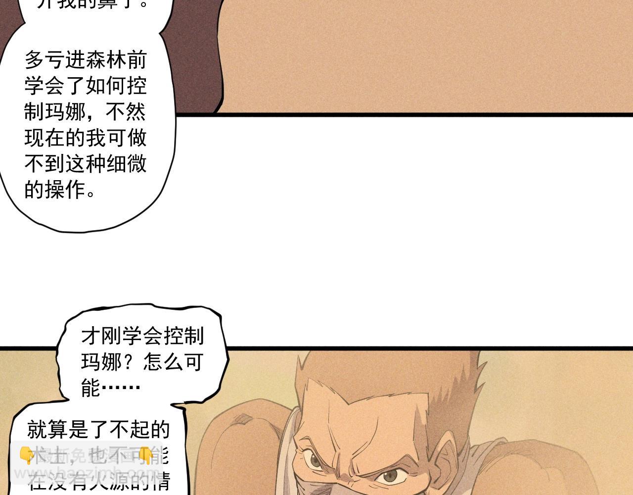第42话 一波未平29