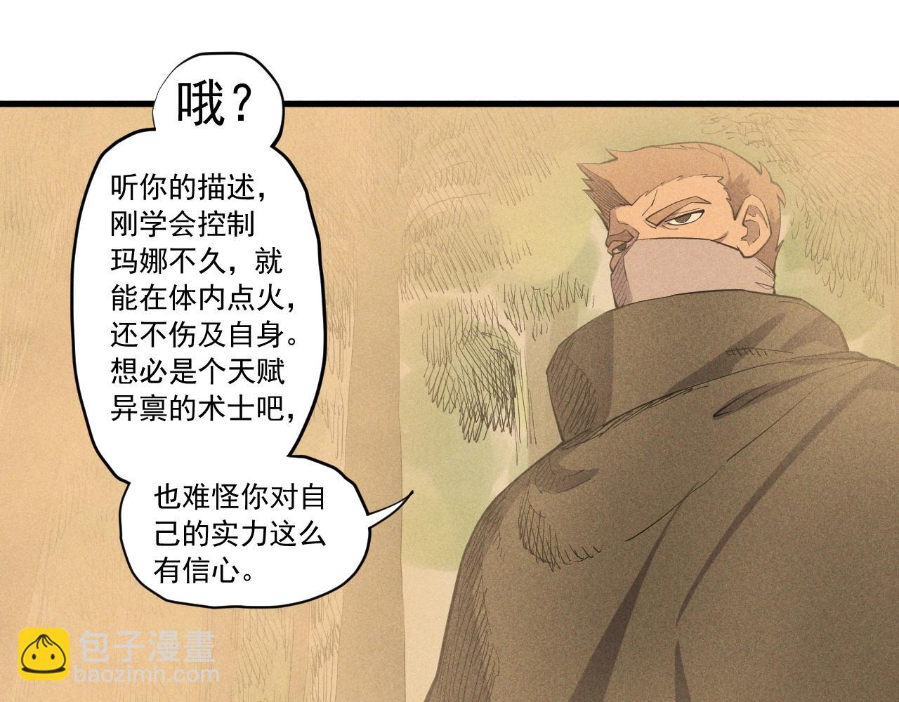 第42话 一波未平36