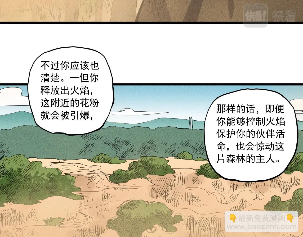 第42话 一波未平37