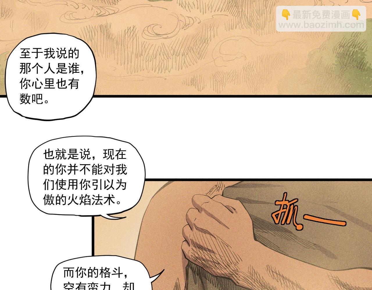 第42话 一波未平38
