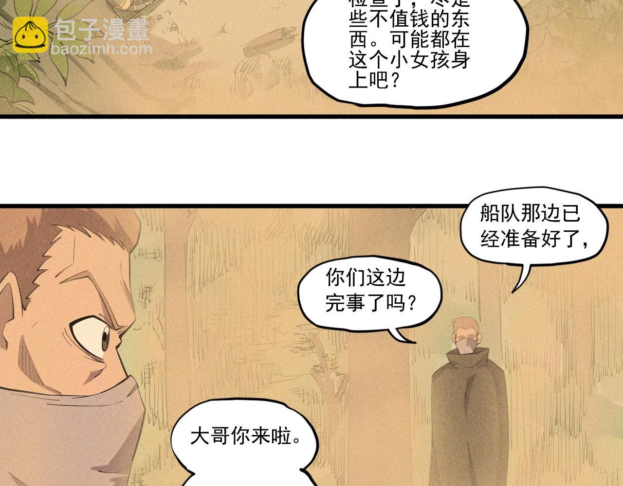 第42话 一波未平5