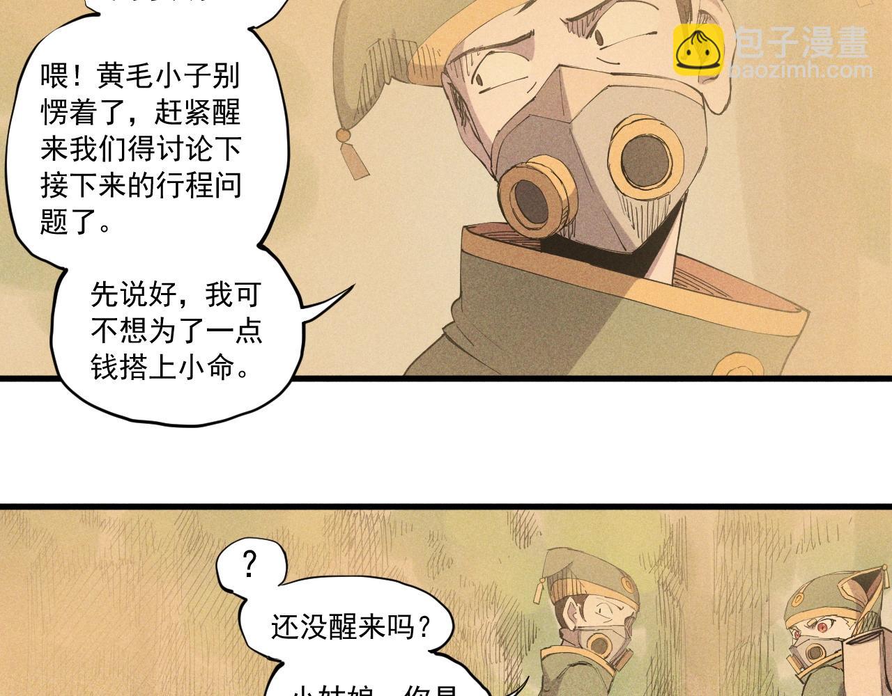 第42话 一波未平65