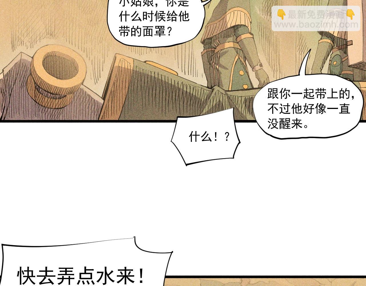 第42话 一波未平66
