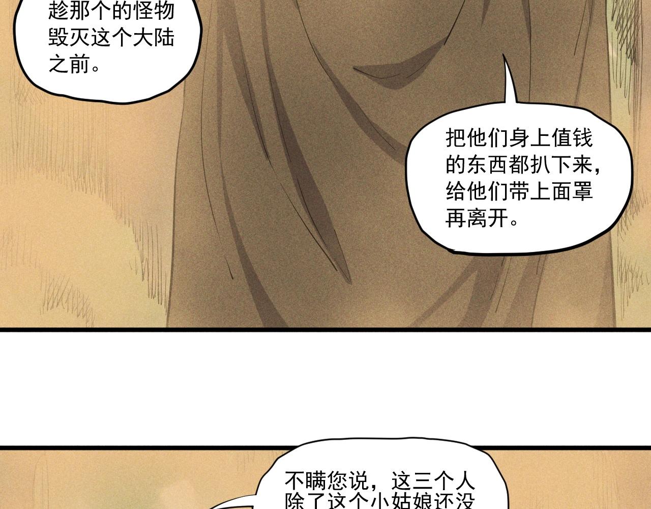 第42话 一波未平7