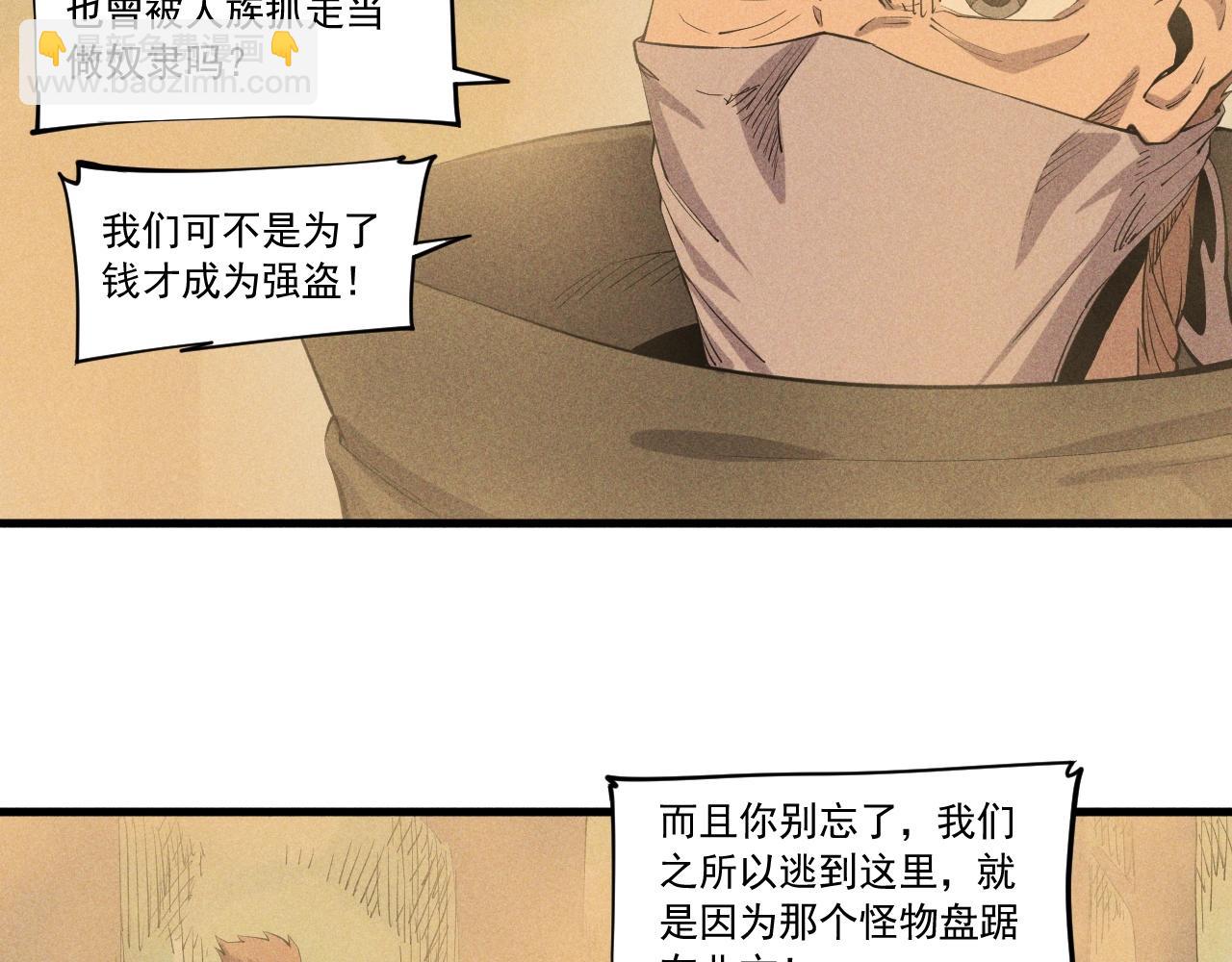 第42话 一波未平9
