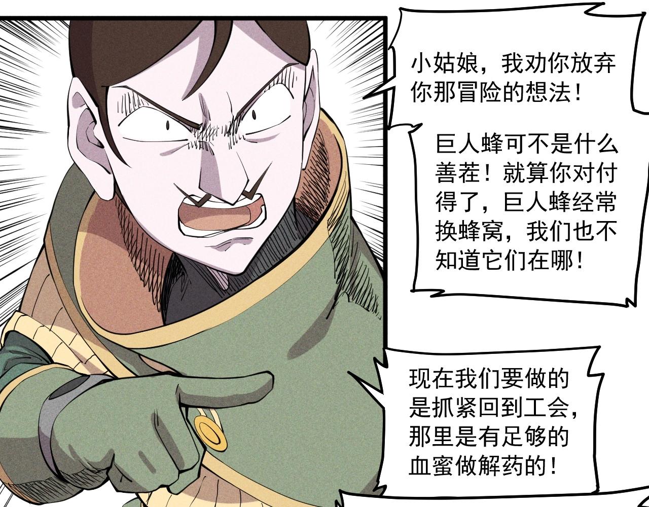 第43话 一波又起10