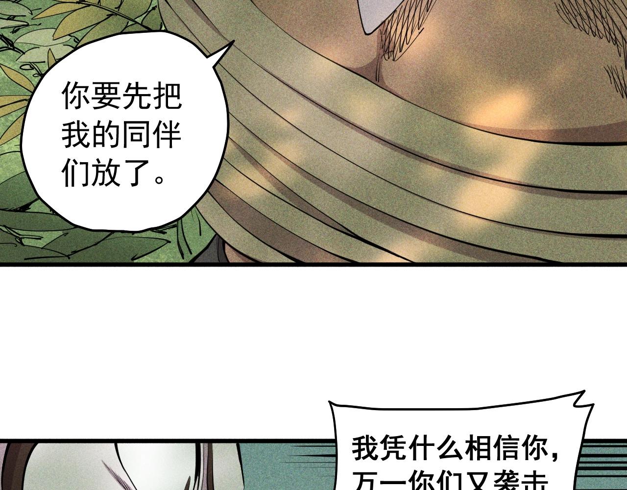 第43话 一波又起16