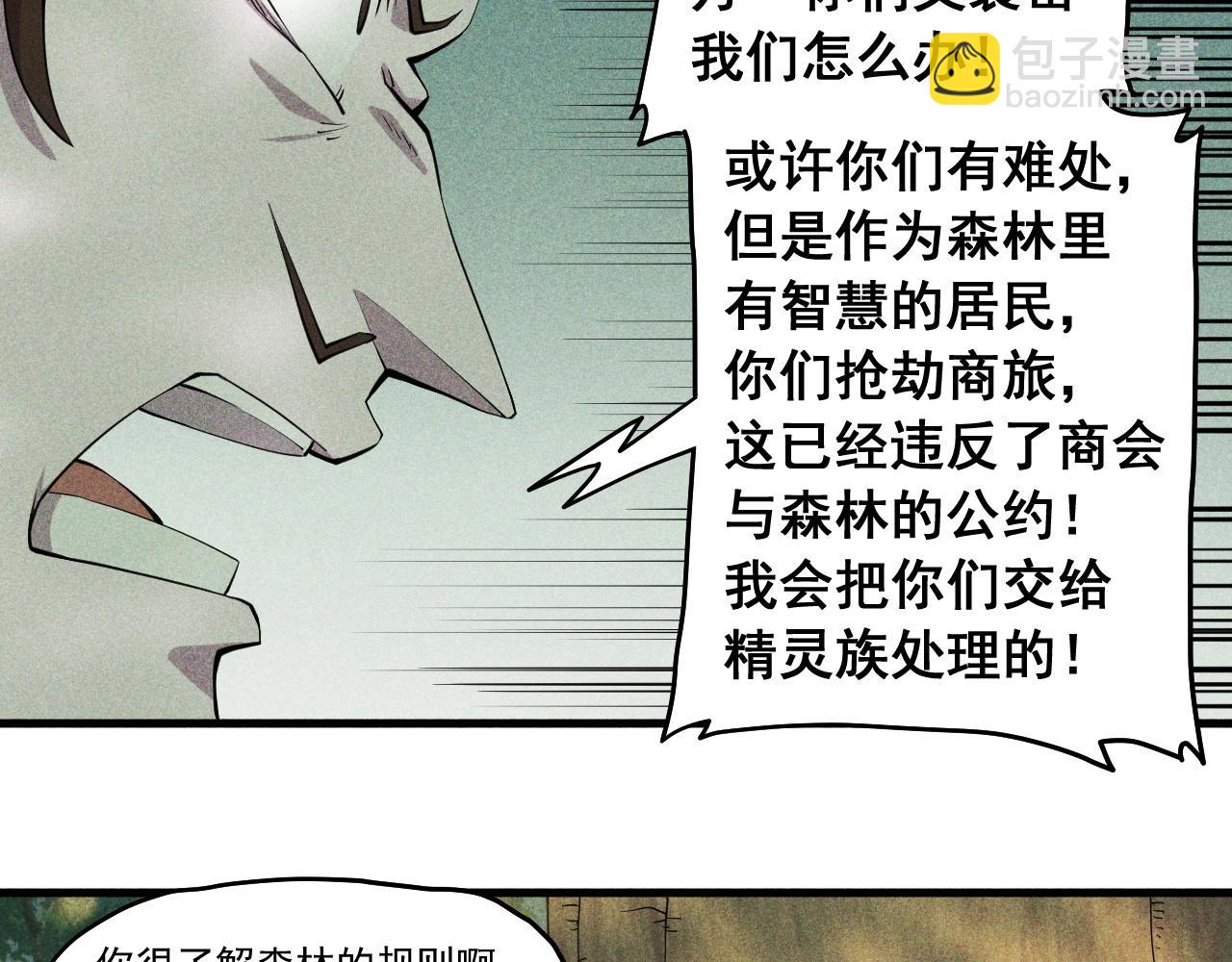 第43话 一波又起17