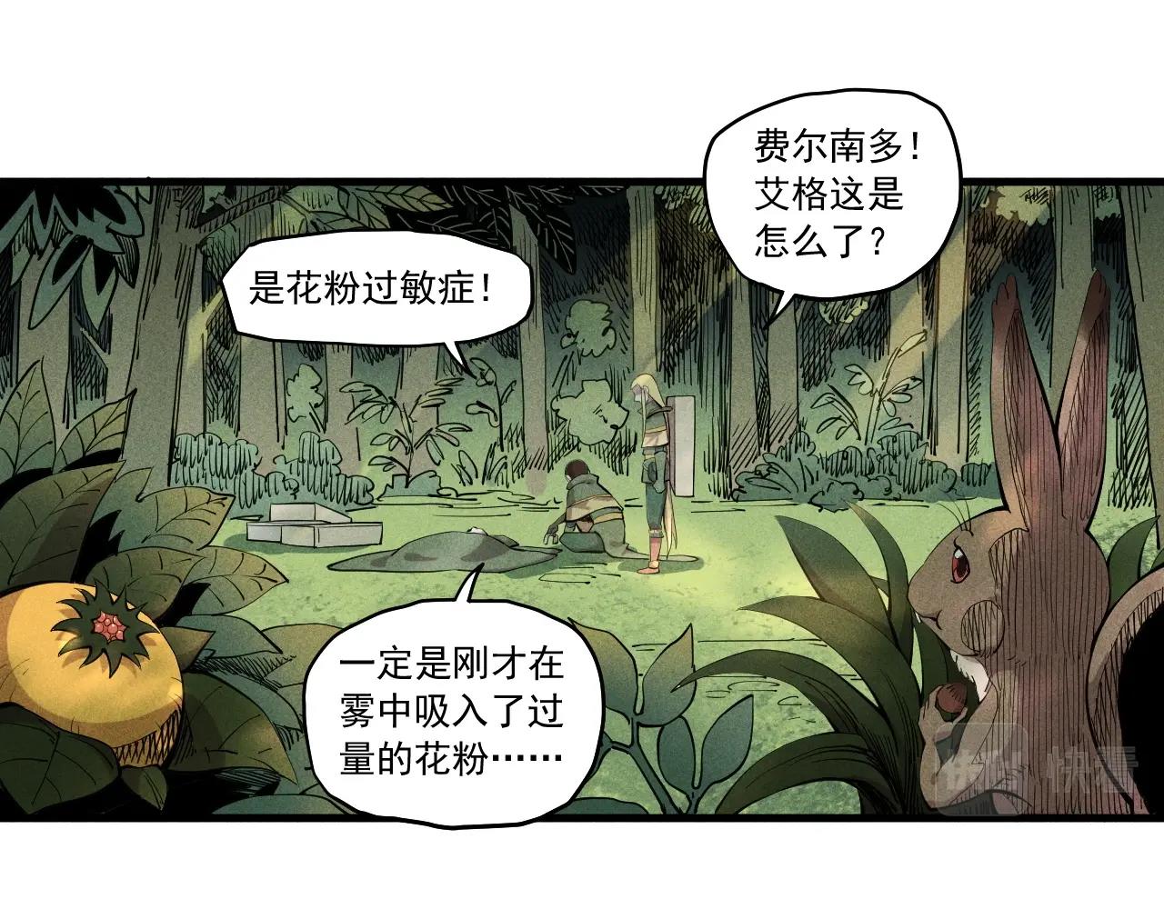 第43话 一波又起3