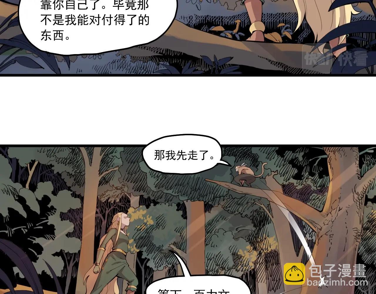 第43话 一波又起45