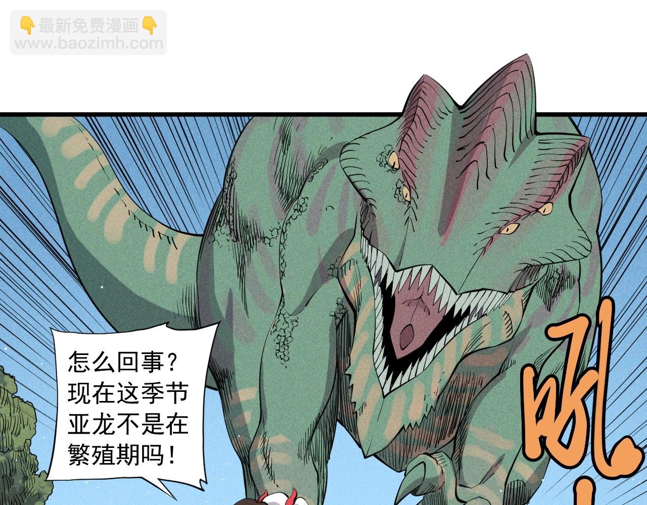 第45话 二重冲突3