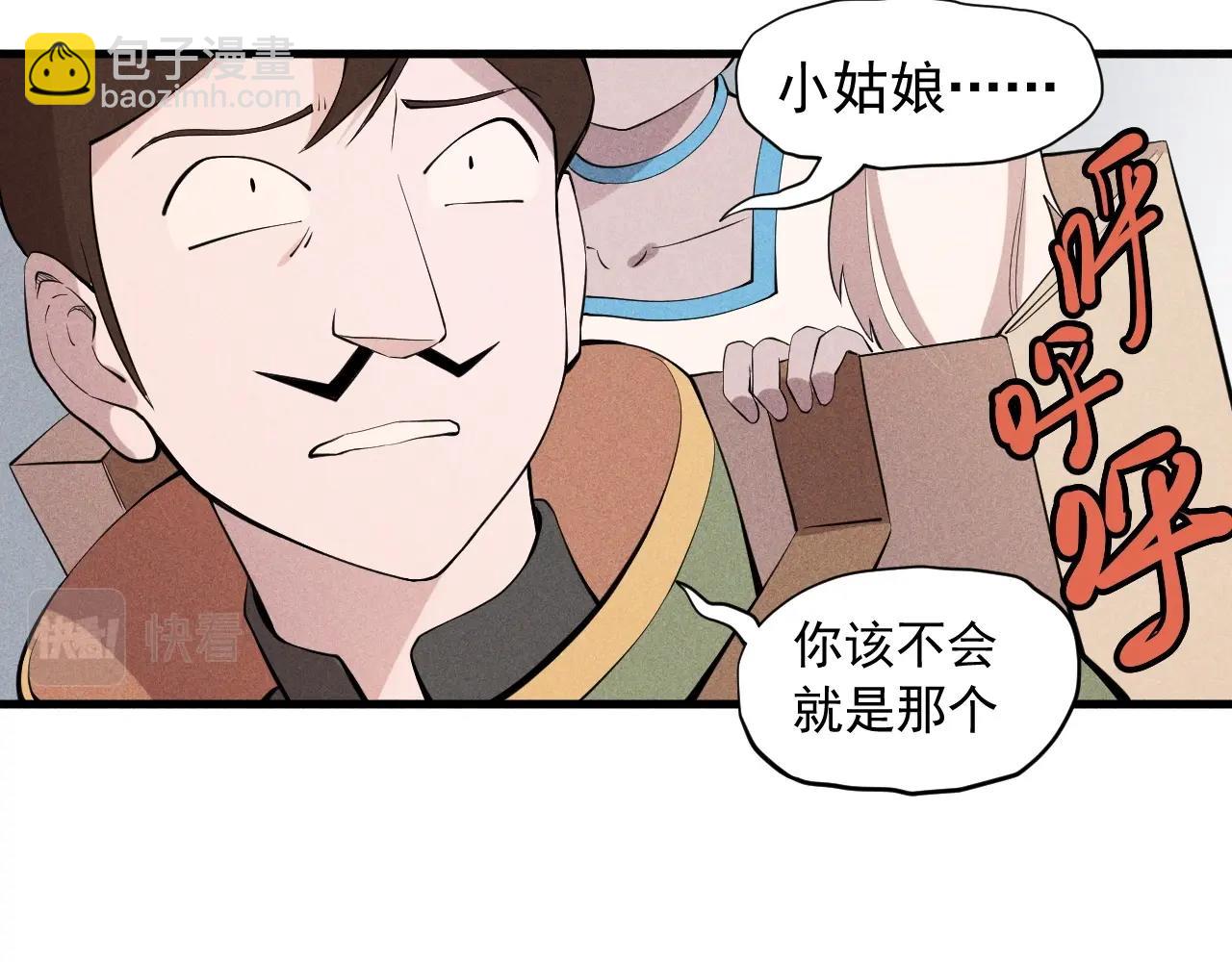 第45话 二重冲突62