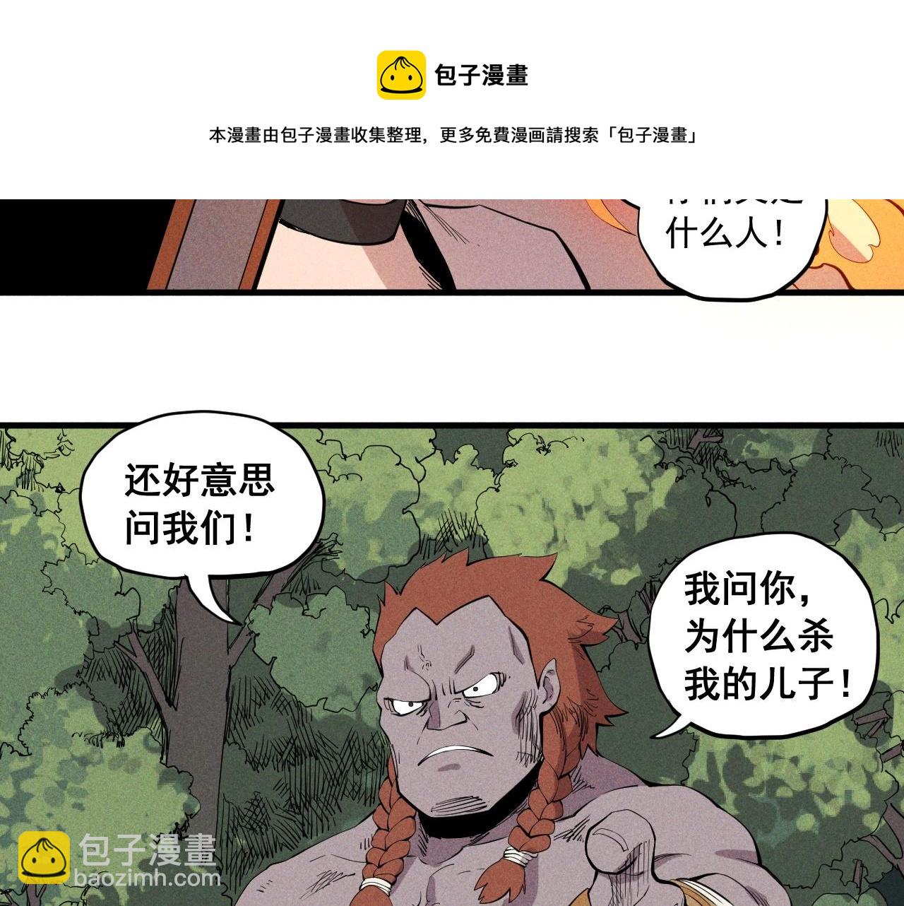第45话 二重冲突70