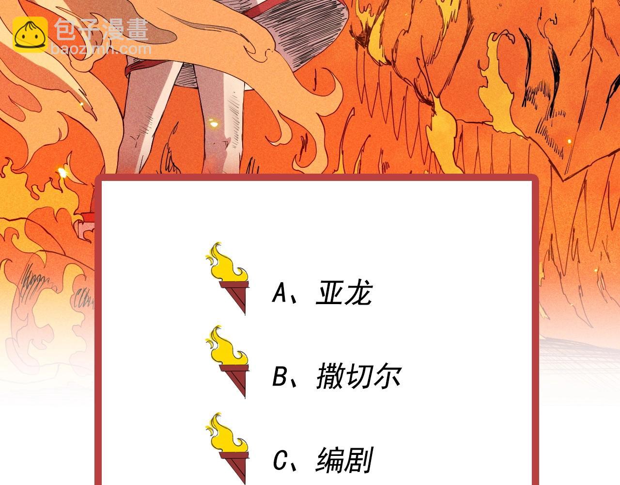 第45话 二重冲突78