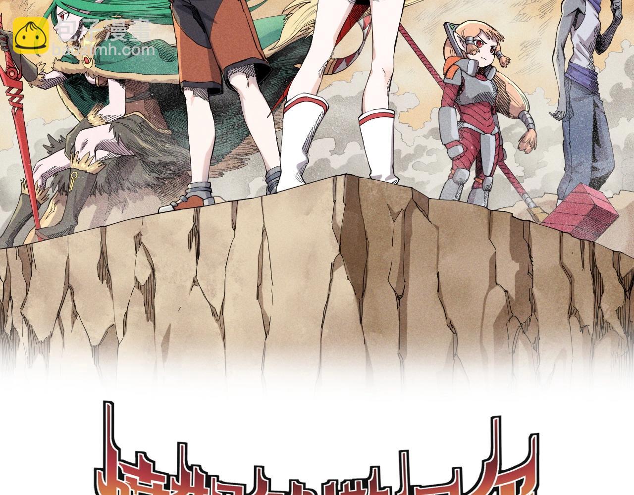 第47话 炎魔的继承者1