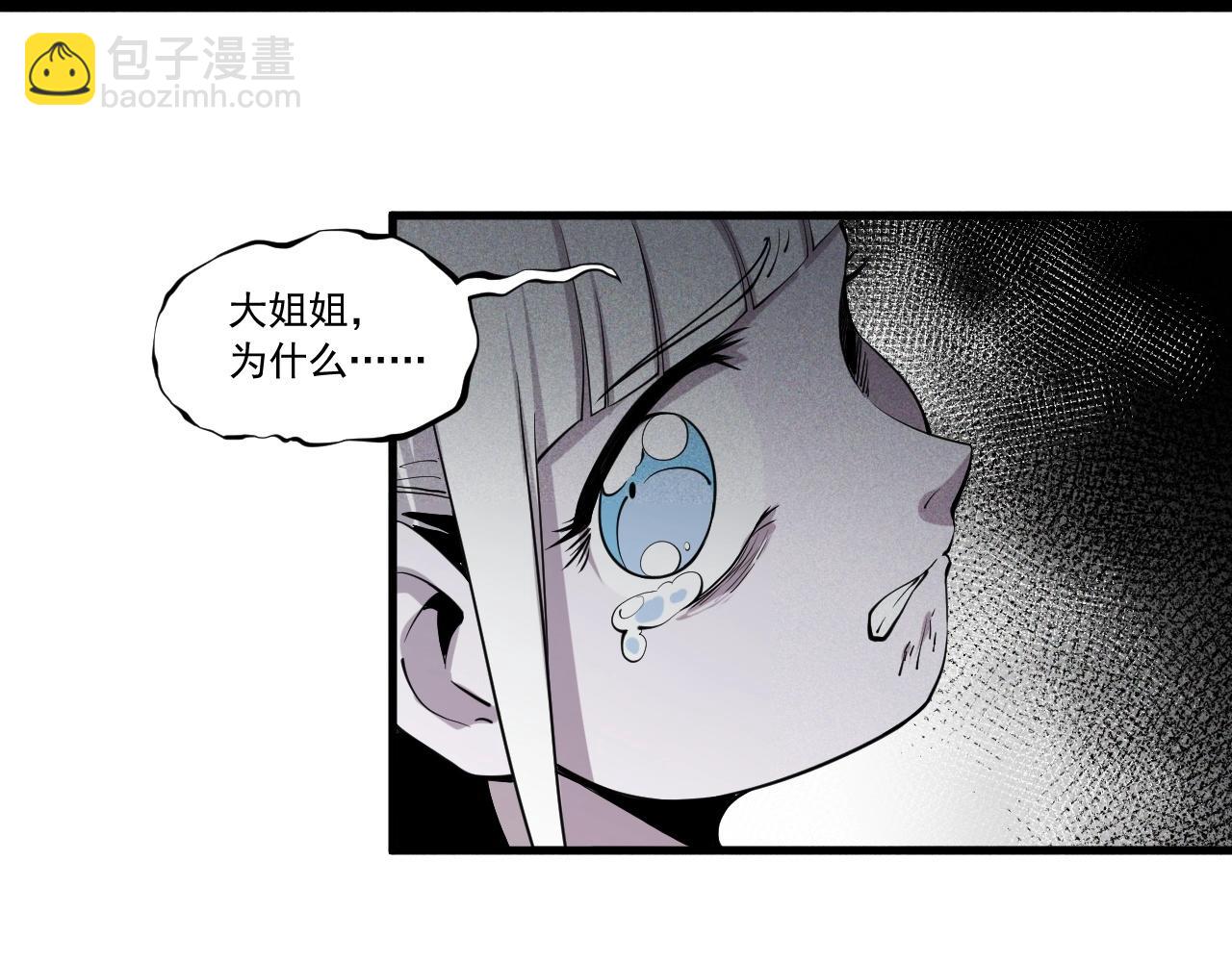第47话 炎魔的继承者11