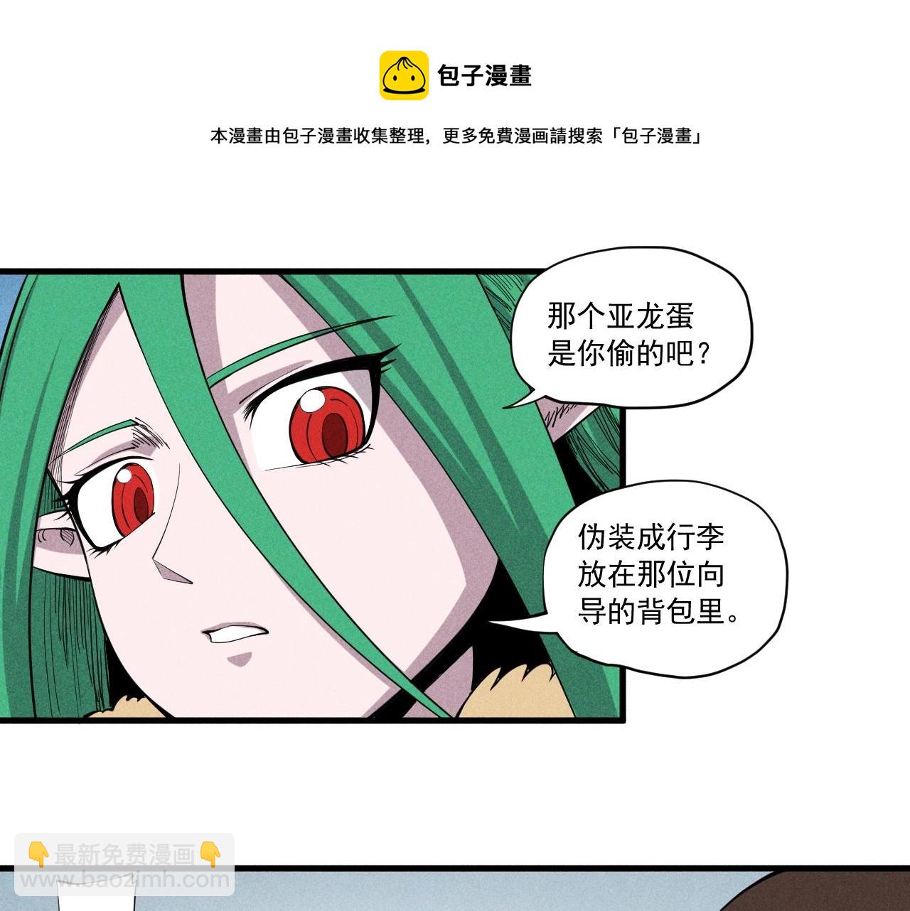 第47话 炎魔的继承者12