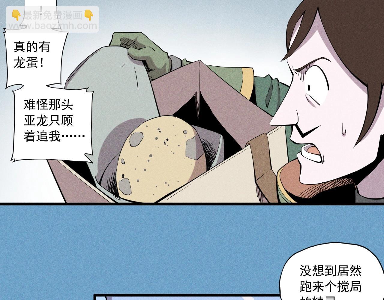 第47话 炎魔的继承者13