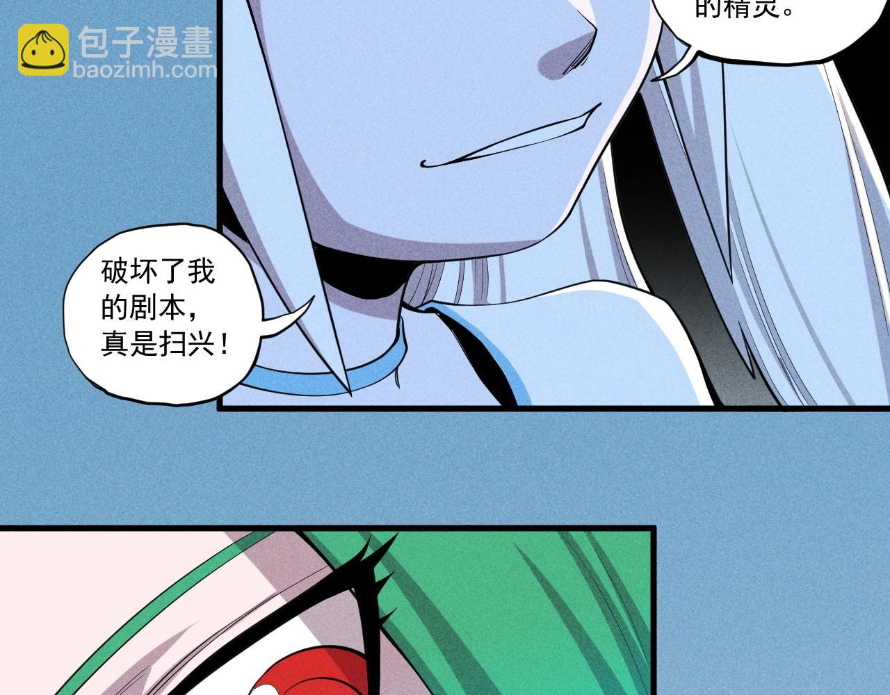 第47话 炎魔的继承者14
