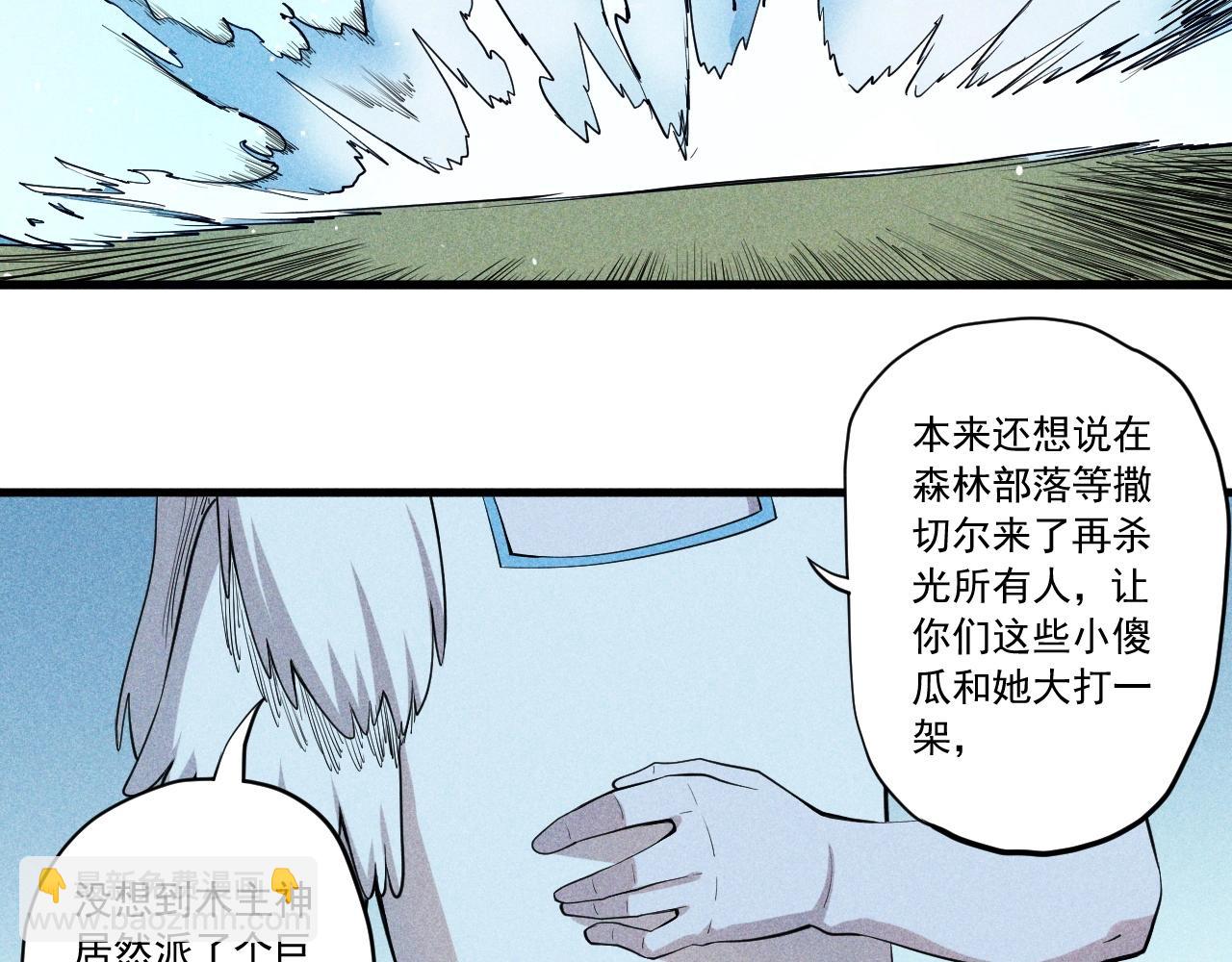 第47话 炎魔的继承者17