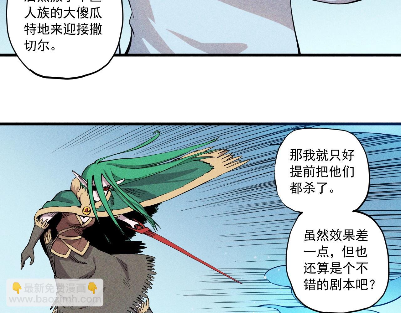 第47话 炎魔的继承者18