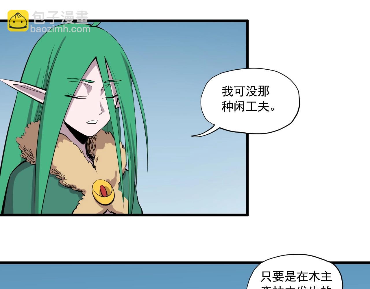 第47话 炎魔的继承者21