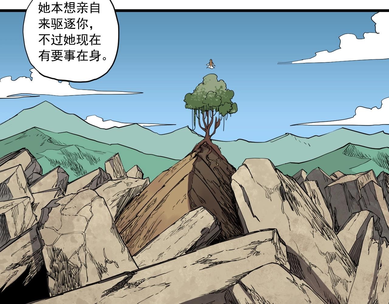 第47话 炎魔的继承者23