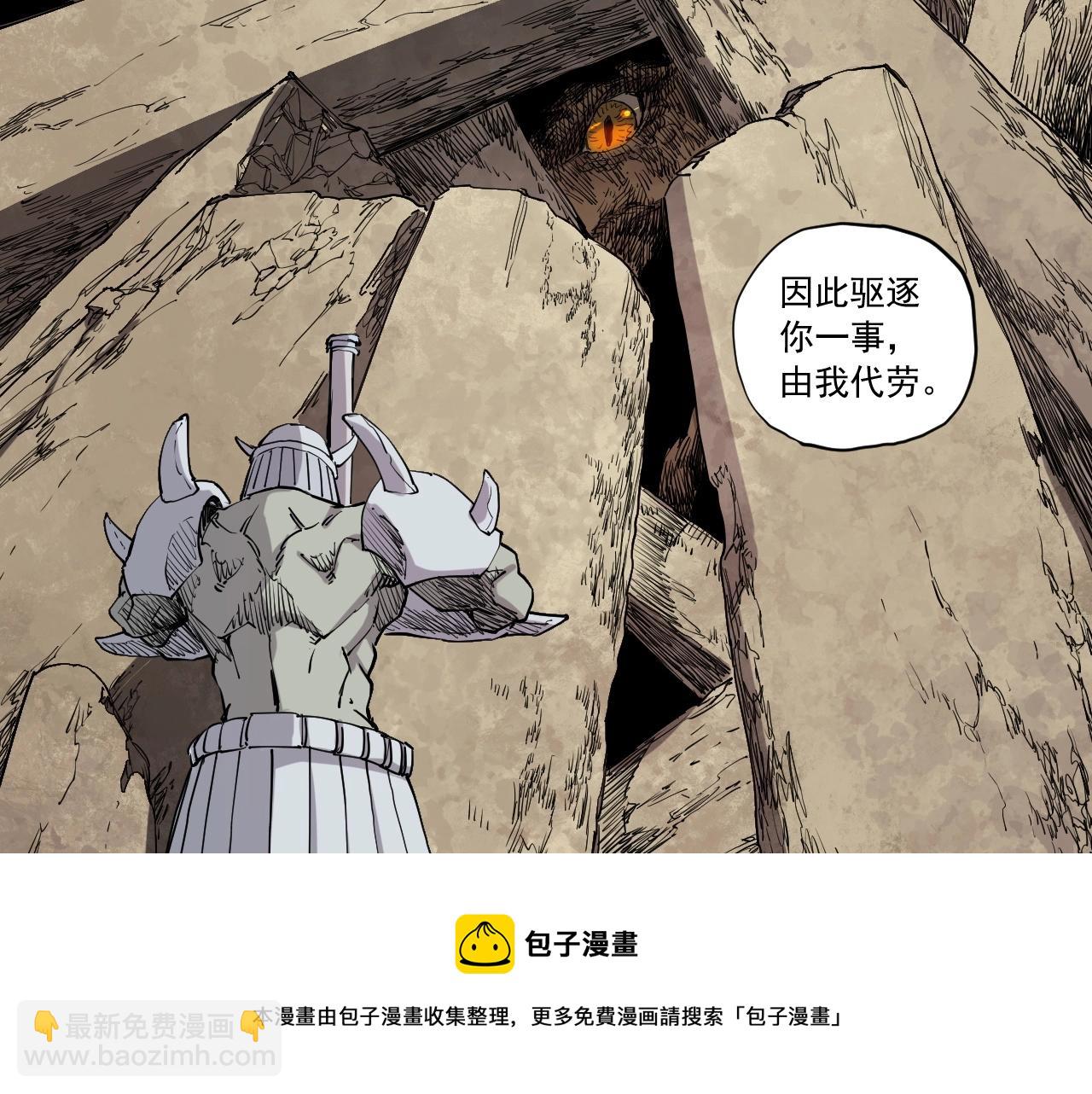 第47话 炎魔的继承者24