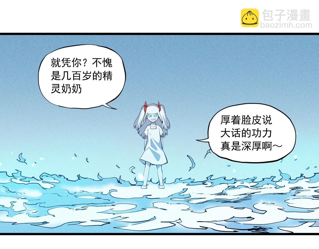 第47话 炎魔的继承者26