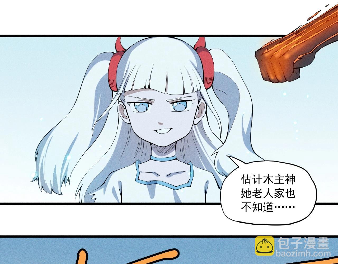 第47话 炎魔的继承者27