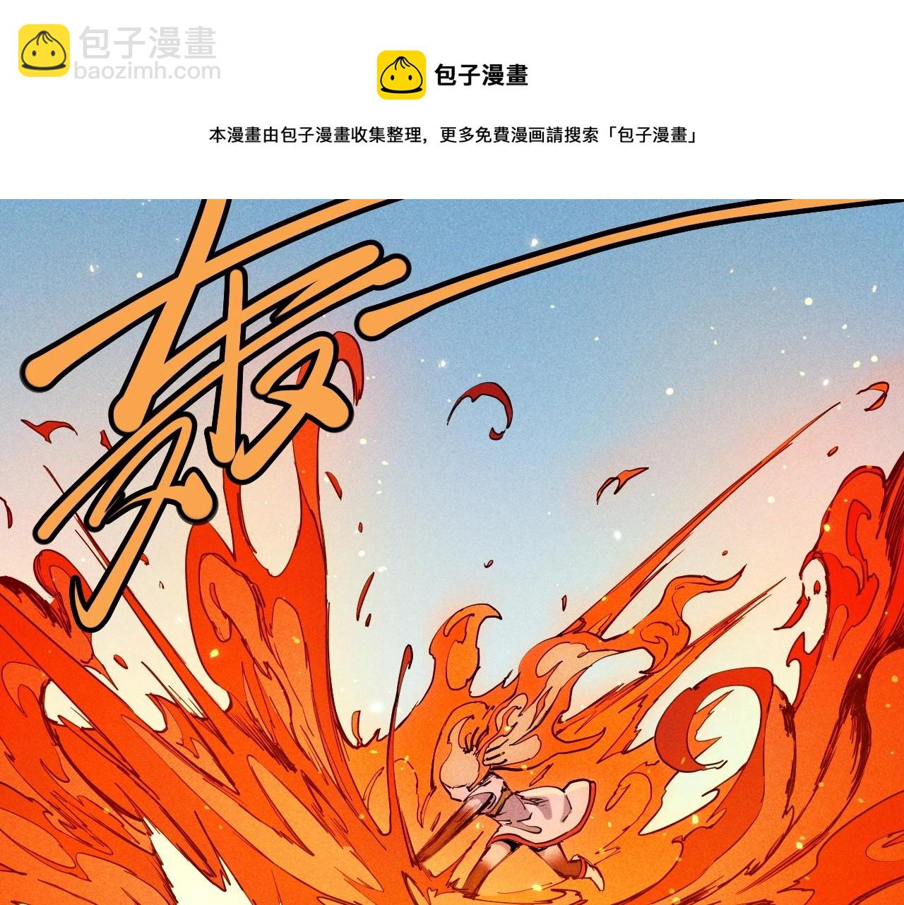 第47话 炎魔的继承者28