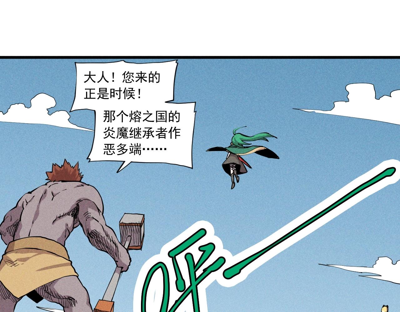 第47话 炎魔的继承者3