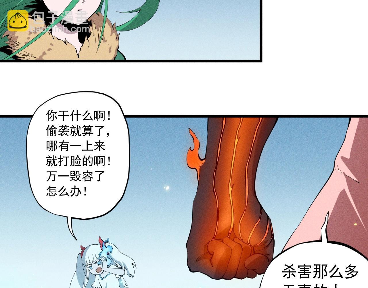 第47话 炎魔的继承者30
