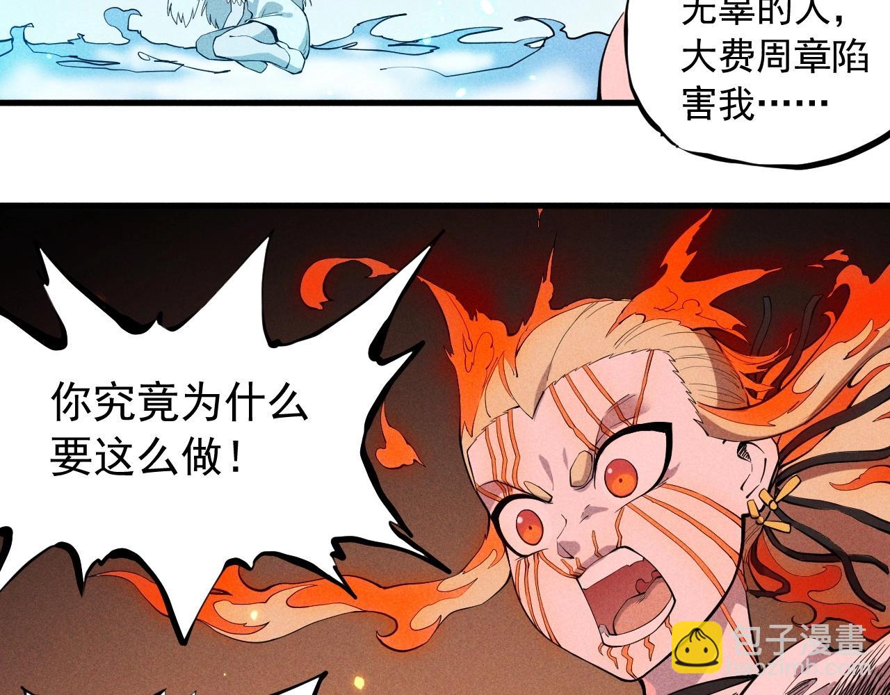 第47话 炎魔的继承者31