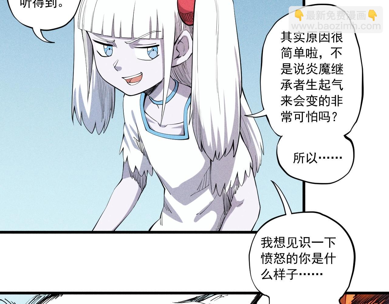 第47话 炎魔的继承者33