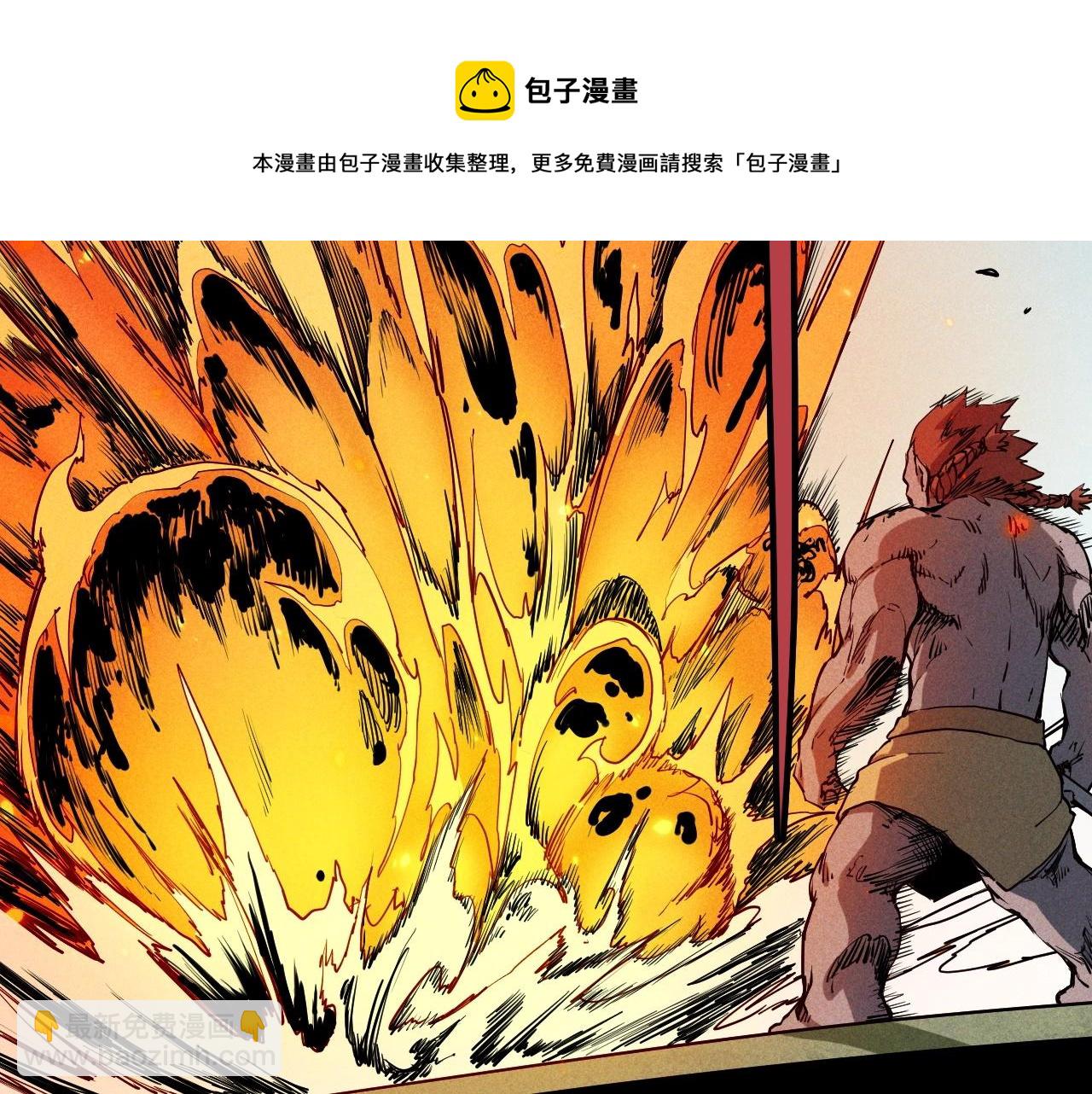 第47话 炎魔的继承者36