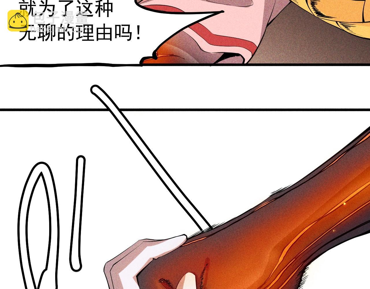 第47话 炎魔的继承者39