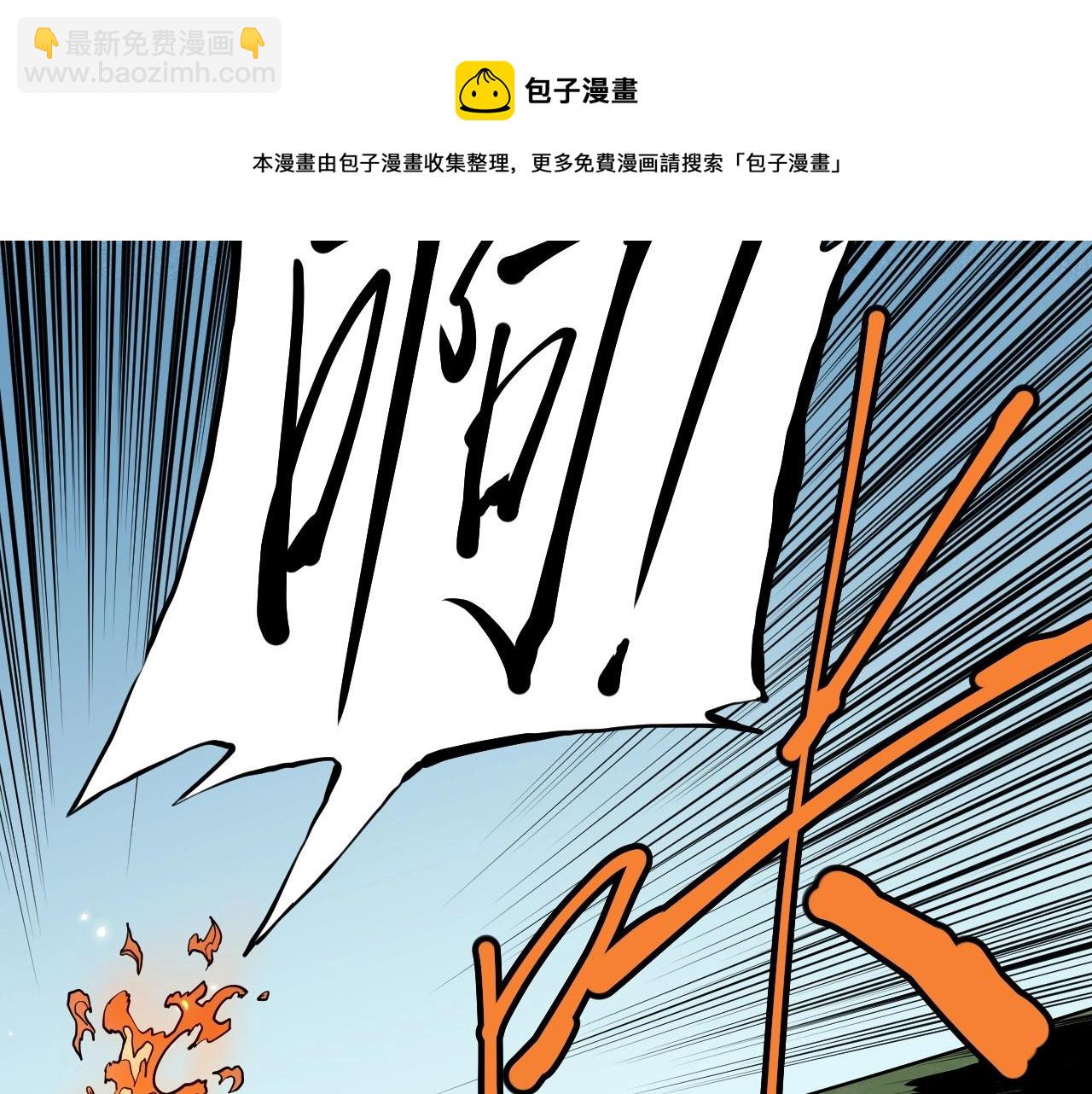 第47话 炎魔的继承者44