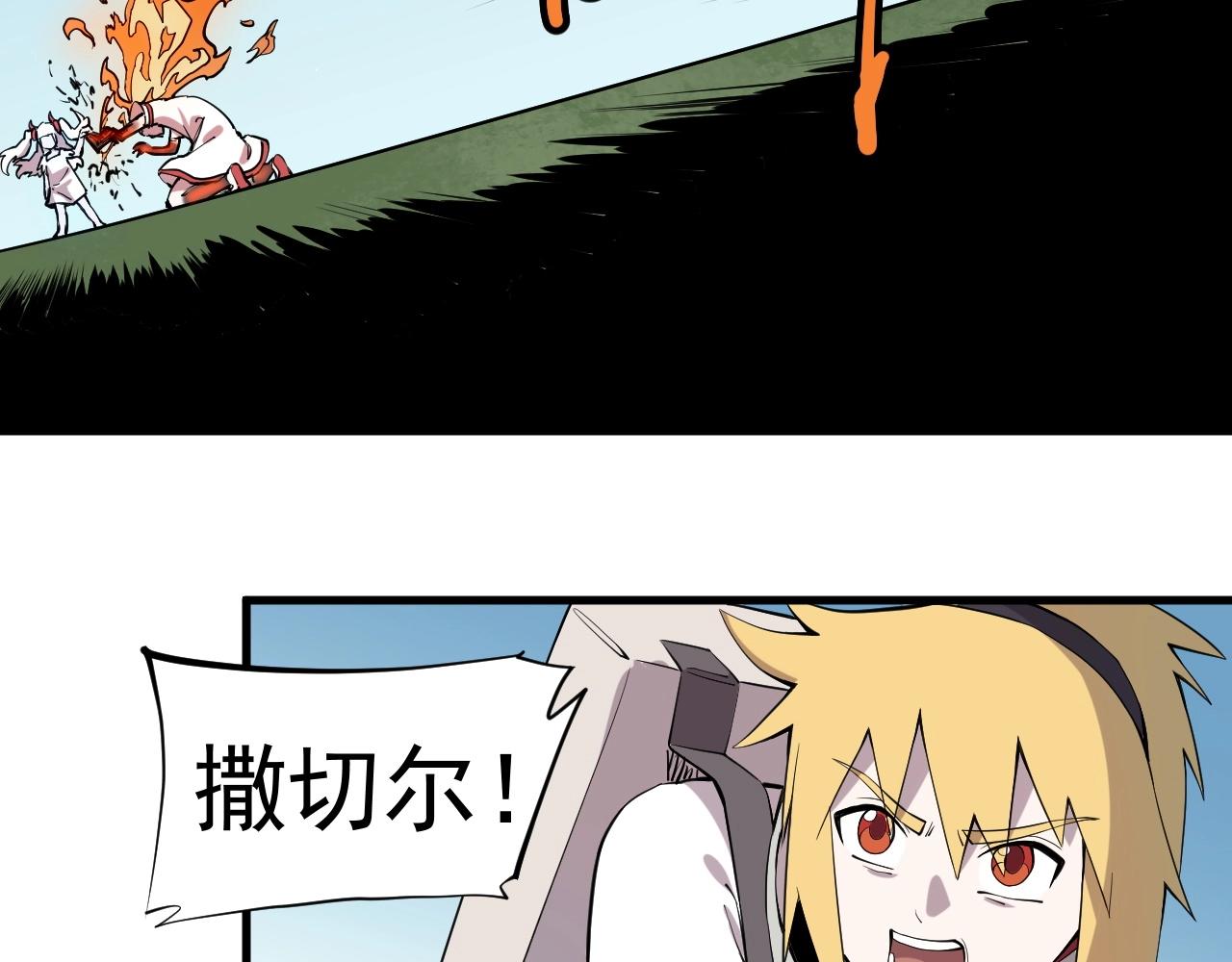 第47话 炎魔的继承者45