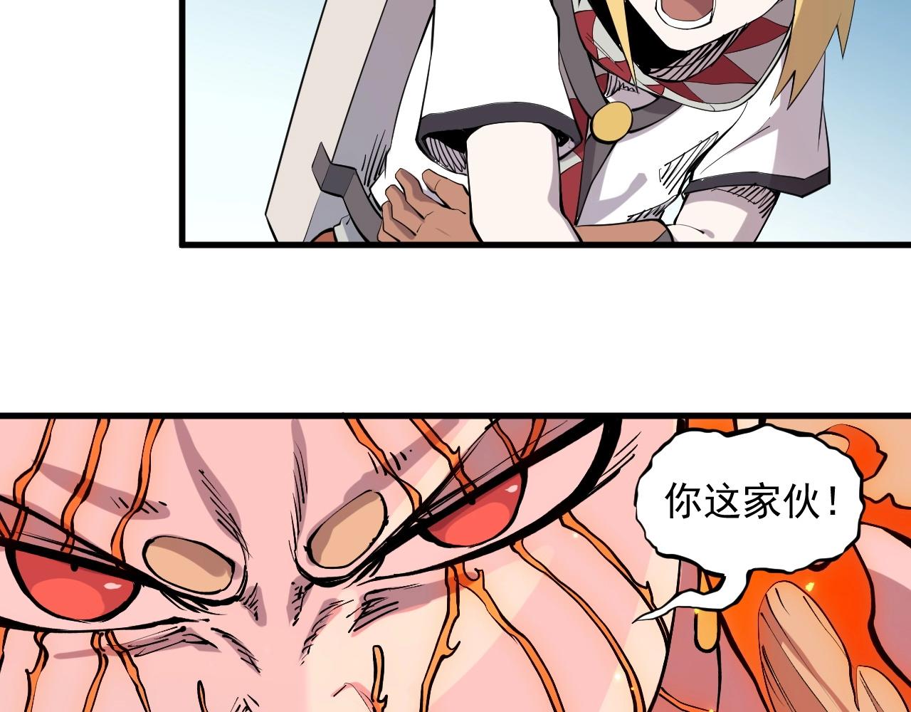 第47话 炎魔的继承者50