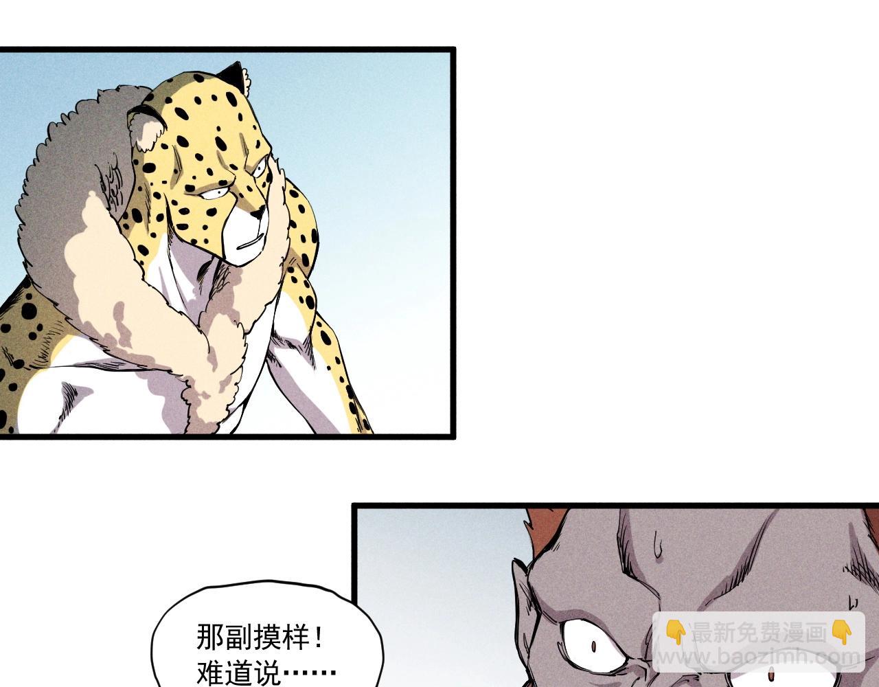 第47话 炎魔的继承者54