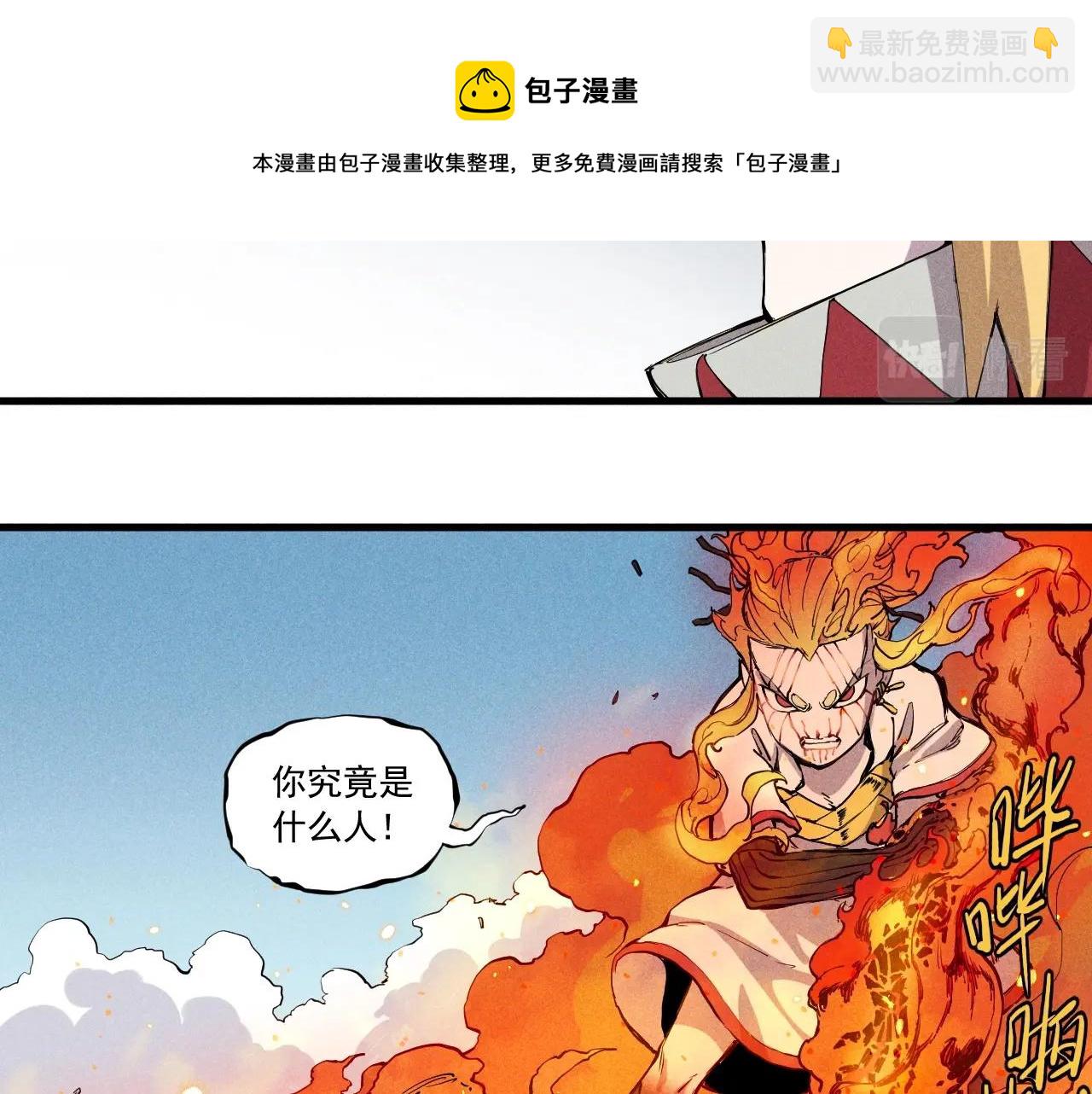 第47话 炎魔的继承者56