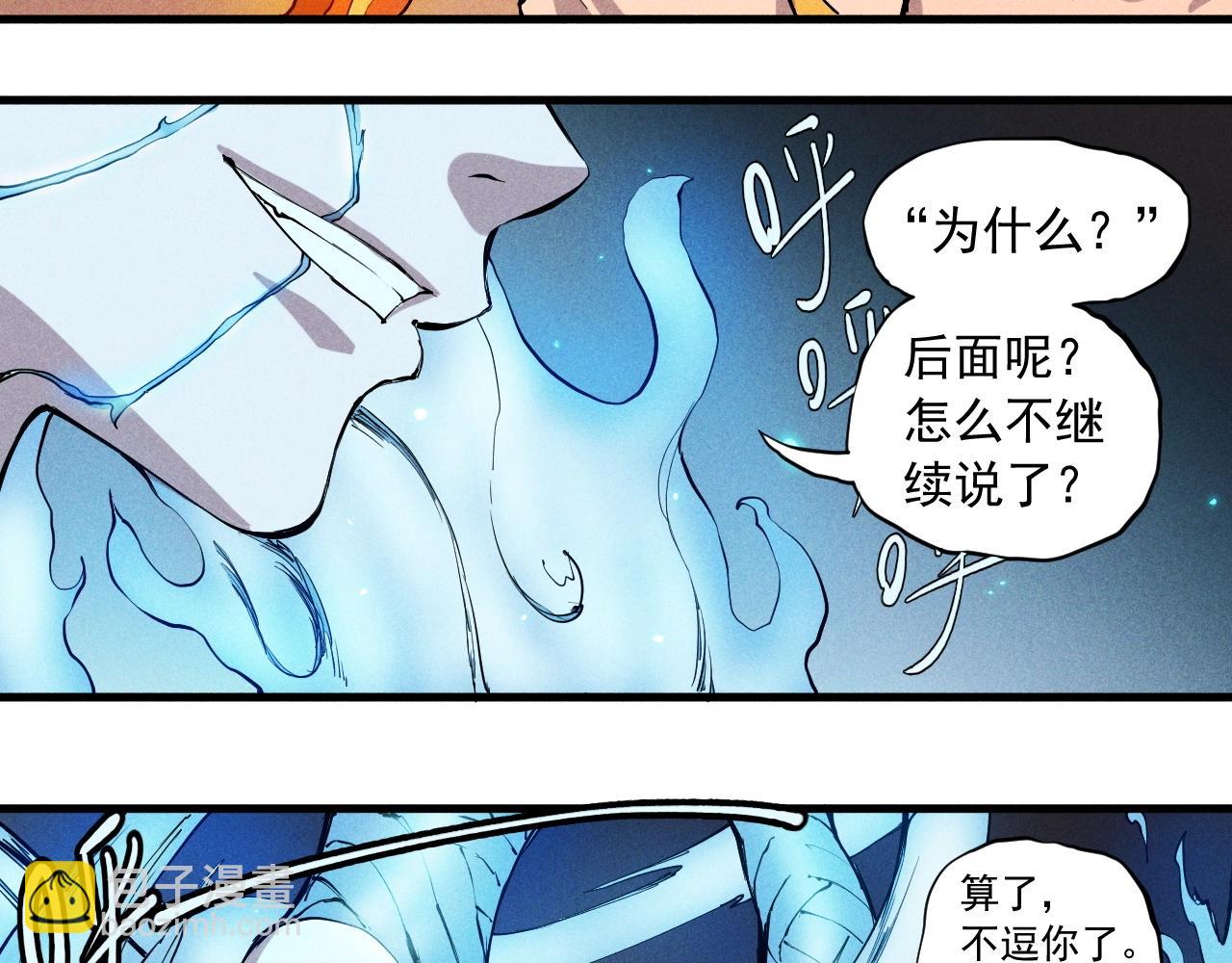 第47话 炎魔的继承者58