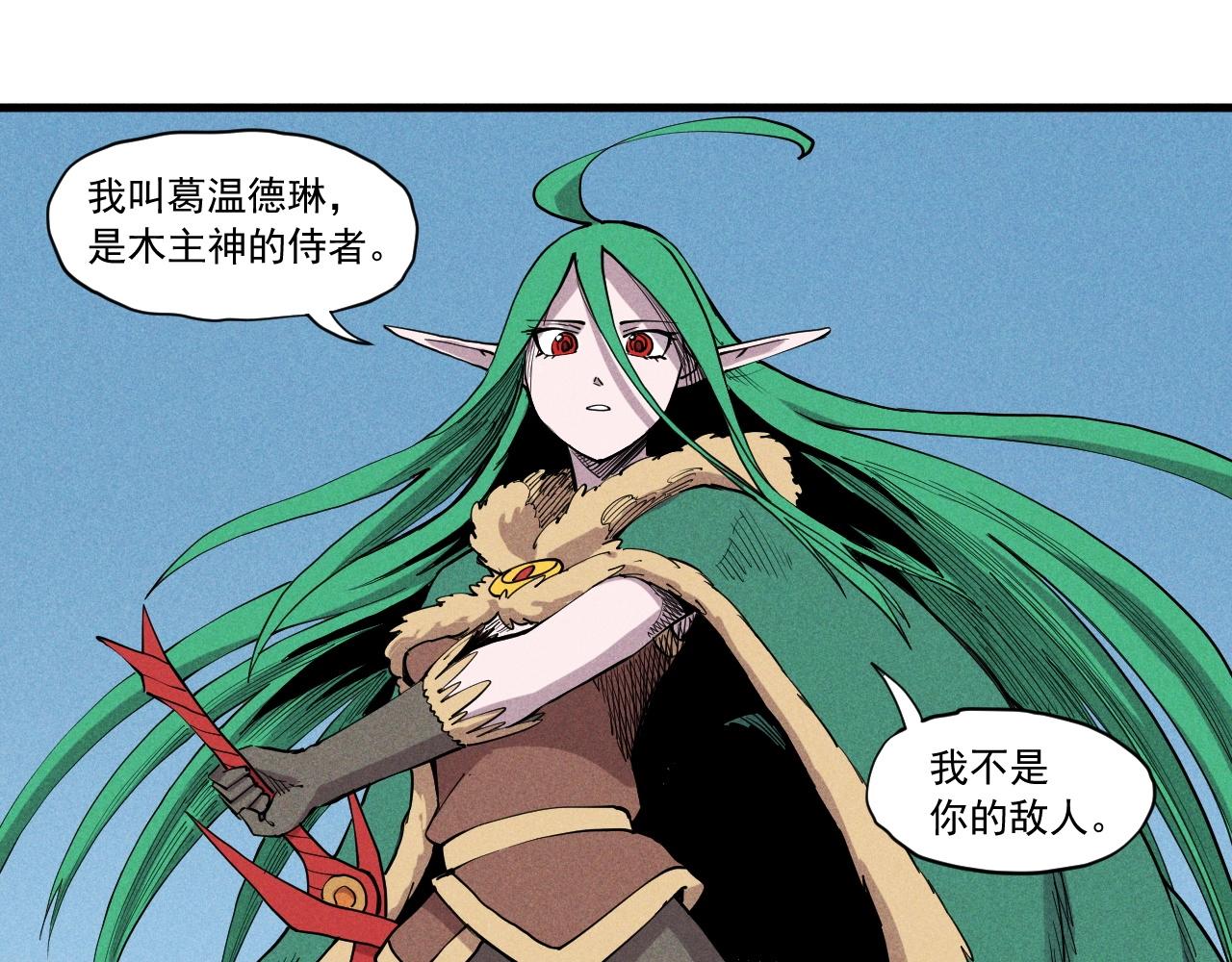 第47话 炎魔的继承者6